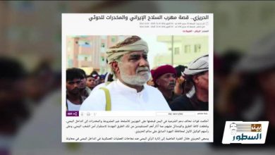 صورة بالدليل القاطع.. برنامج تلفزيوني يفضح تورّط أدوات قطر في تهريب الأسلحة للحوثيين