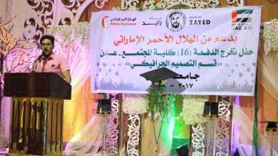 صورة بدعم الهلال الإماراتي.. طلاب الصيدلة والمجتمع يحتفلون بتخرجهم