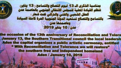 صورة انتقالي العاصمة عدن يقيم غداً حفلاً فنيا وتراثياً في ذكرى التصالح والتسامح