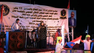 صورة القيادة المحلية للانتقالي في العاصمة عدن تقيم حفلا فنيا بمناسبة ذكرى التصالح والتسامح