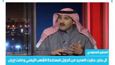 صورة السفير السعودي آل جابر: حضرت العديد من الدول في دعم خطة الاستجابة الانسانية لمساعدة الشعب اليمني وغابت إيران
