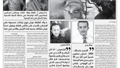 صورة تعز اليمنية.. بين حصار الحوثي وعبث الإخوان