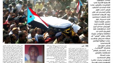 صورة مطالبات بالقبض على قتلة الشهيد الجندي قيصر أحمد لقور