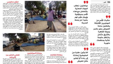 صورة اللاجئون الأفارقة في عدن .. خطر مدلهم