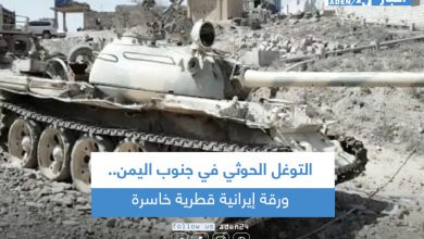 صورة التوغل الحوثي في جنوب اليمن.. ورقة إيرانية قطرية خاسرة