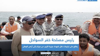 صورة رئيس مصلحة خفر السواحل يطلع على ترتيبات نقل شهداء جزيرة الزبير من جيزان إلى أرض الوطن