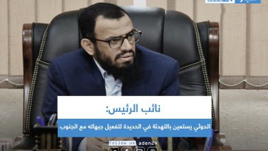 صورة نائب الرئيس: الحوثي يستعين بالتهدئة في الحديدة لتفعيل جبهاته مع الجنوب