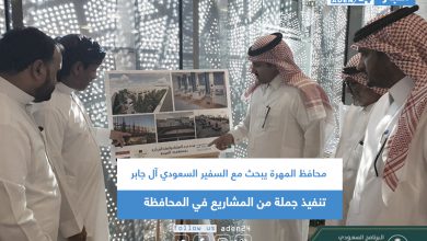 صورة محافظ المهرة يبحث مع السفير السعودي آل جابر تنفيذ جملة من المشاريع في المحافظة