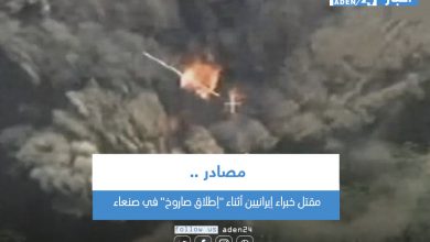 صورة مصادر: مقتل خبراء إيرانيين أثناء “إطلاق صاروخ” في صنعاء