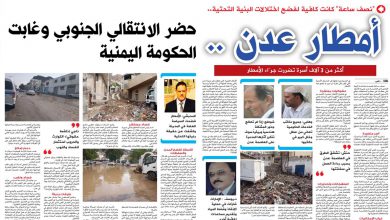 صورة أمطار عدن .. حضر الانتقالي الجنوبي وغابت الحكومة اليمنية