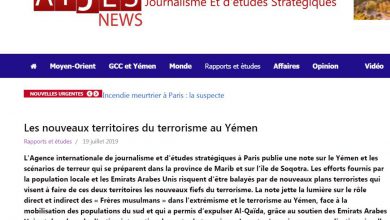 صورة مركز فرنسي للدراسات الاستراتيجية: إخوان اليمن تتخذ مأرب مركزاً للإرهاب