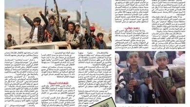 صورة تقرير | الحوثيون .. اغتيال البراءة