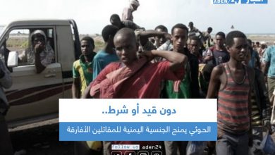 صورة الحـوثي يمنح الجنسية اليمنية للمقاتلين الأفارقة
