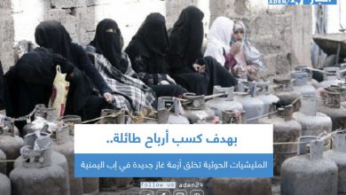 صورة بهدف كسب أرباح طائلة.. المليشيات الحوثية تخلق أزمة غاز جديدة في إب اليمنية