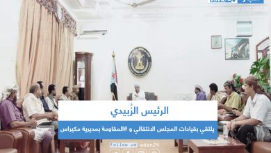 صورة الرئيس الزُبيدي يلتقي بقيادات المجلس الانتقالي و #المقاومة بمديرية مكيراس