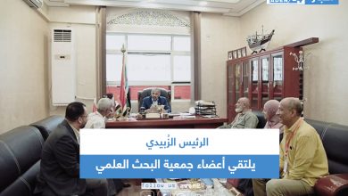 صورة الرئيس عيدروس الزُبيدي يلتقي أعضاء جمعية البحث العلمي