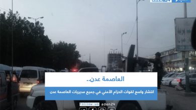 صورة انتشار واسع لقوات الحزام الأمني في جميع مديريات العاصمة عدن