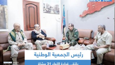 صورة رئيس الجمعية الوطنية يلتقي قيادة اللواء 31 مشاة