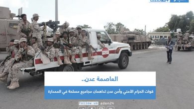 صورة عدن .. قوات الحزام الأمني وأمن عدن تداهمان مجاميع مسلحة في الممدارة