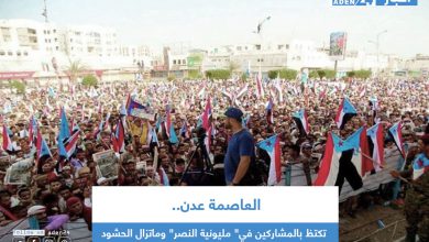 صورة العاصمة عدن تكتظ بالمشاركين في” مليونية النصر” وماتزال الحشود الجماهيرية تتوافد