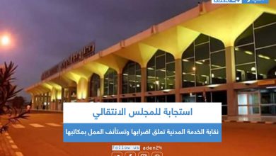 صورة جوازات مطار عدن تقبض على متهم بالقتل حاول الدخول للبلاد
