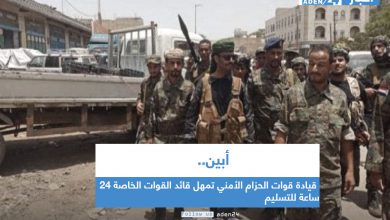 صورة  قيادة قوات الحزام الأمني في أبين تمهل قائد القوات الخاصة 24ساعة للتسليم