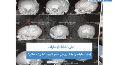 صورة على نفقة الإمارات .. إجراء عملية جراحية كبرى في مصر للجريح “شريف صالح”