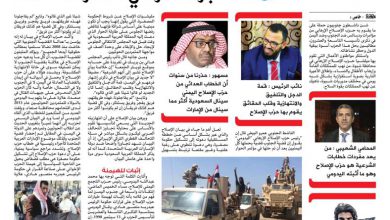 صورة #تقرير_خاص| حزب الإصلاح في اليمن.. خنجر الغدر في خاصرة التحالف