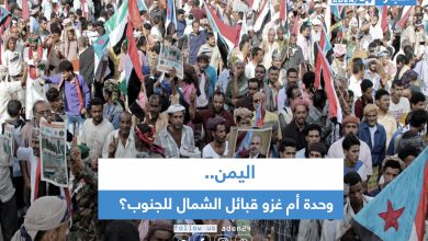 صورة اليمن.. وحدة أم غزو قبائل الشمال للجنوب؟