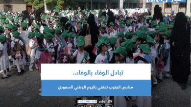 صورة مدارس الجنوب تحتفي باليوم الوطني السعودي