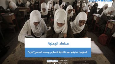 صورة الحوثيون استبقوا عودة الطلبة للمدارس بحصار المناهج”تقرير”