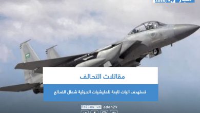 صورة مقاتلات التحـالف تستهدف اليات تابعة للمليشيات الحـوثية شمال الضـالع