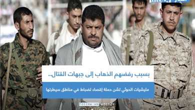 صورة مليشيات الحوثي تشن حملة إقصاء لضباط في مناطق سيطرتها