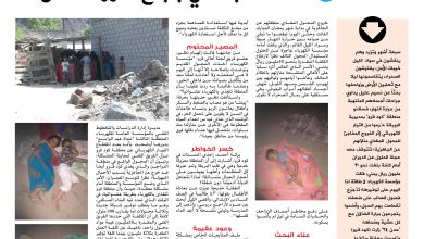 صورة تقرير خاص | الوادي الصامت غرب عدن.. هلاك جماعي بأبلغ صور الخذلان