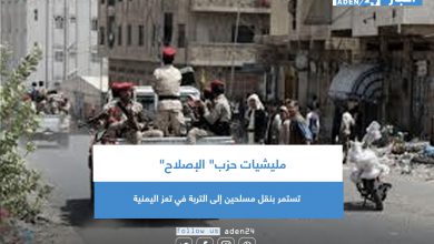 صورة مليشيات حزب” الإصلاح” تستمر بنقل مسلحين إلى التربة في تعز اليمنية