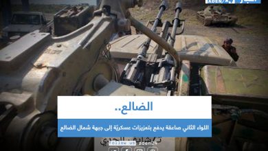 صورة اللواء الثاني صاعقة يدفع بتعزيزات عسكريَّة إلى جبهة شمال الضالع