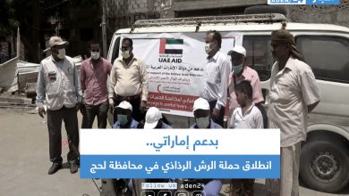 صورة بدعم إماراتي.. انطلاق حملة الرش الرذاذي في محافظة لحج