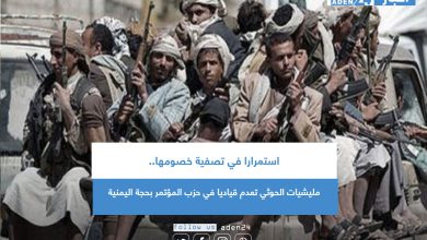 صورة مليشيات الحوثي تعدم قياديا في حزب المؤتمر بحجة اليمنية