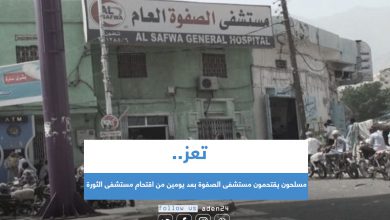 صورة تعز .. مسلحون يقتحمون مستشفى الصفوة بعد يومين من اقتحام مستشفى الثورة