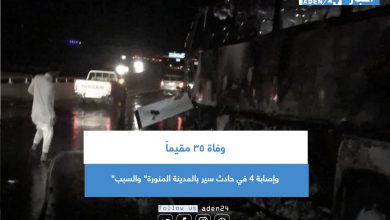 صورة وفاة 35 مقيماً وإصابة 4 في حادث سير بالمدينة المنورة” والسبب”