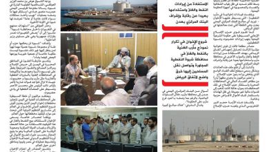صورة تقرير خاص | مافيا إخوان اليمن تنهب عوائد النفط لتمويل أنشطتها الإرهابية