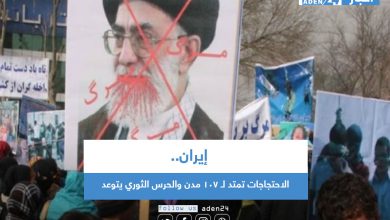 صورة إيران.. الاحتجاجات تمتد لـ 107 مدن والحرس الثوري يتوعد
