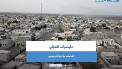 صورة مليشيات الحوثي تقصف مناطق الدريهمي