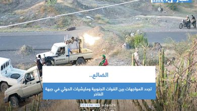 صورة الضالع.. تجدد المواجهات بين القوات الجنوبية ومليشيات الحوثي في جبهة الفاخر