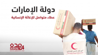 صورة إنفوجرافيك | دولة الإمارات العربية المتحدة .. عطاء متواصل للإغاثة الإنسانية