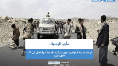 صورة مأرب اليمنية.. ارتفاع حصيلة المواجهات بين مليشيات الإصلاح والقبائل إلى 100 قتيل وجريح