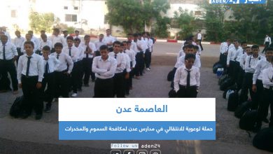 صورة حملة توعوية للانتقالي في مدارس عدن لمكافحة السموم والمخدرات