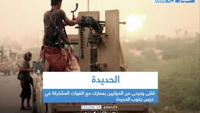 صورة قتلى وجرحى من الحوثيين بمعارك مع القوات المشتركة في حيس جنوب الحديدة