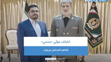 صورة اعتراف حوثي «رسمي» بالتعاون العسكري مع إيران