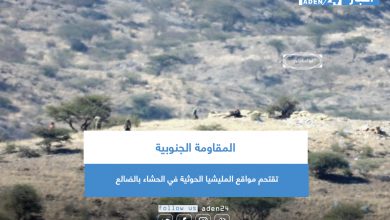 صورة المقاومة الجنوبية تقتحم مواقع المليشيا الحوثية في الحشاء بالضالع